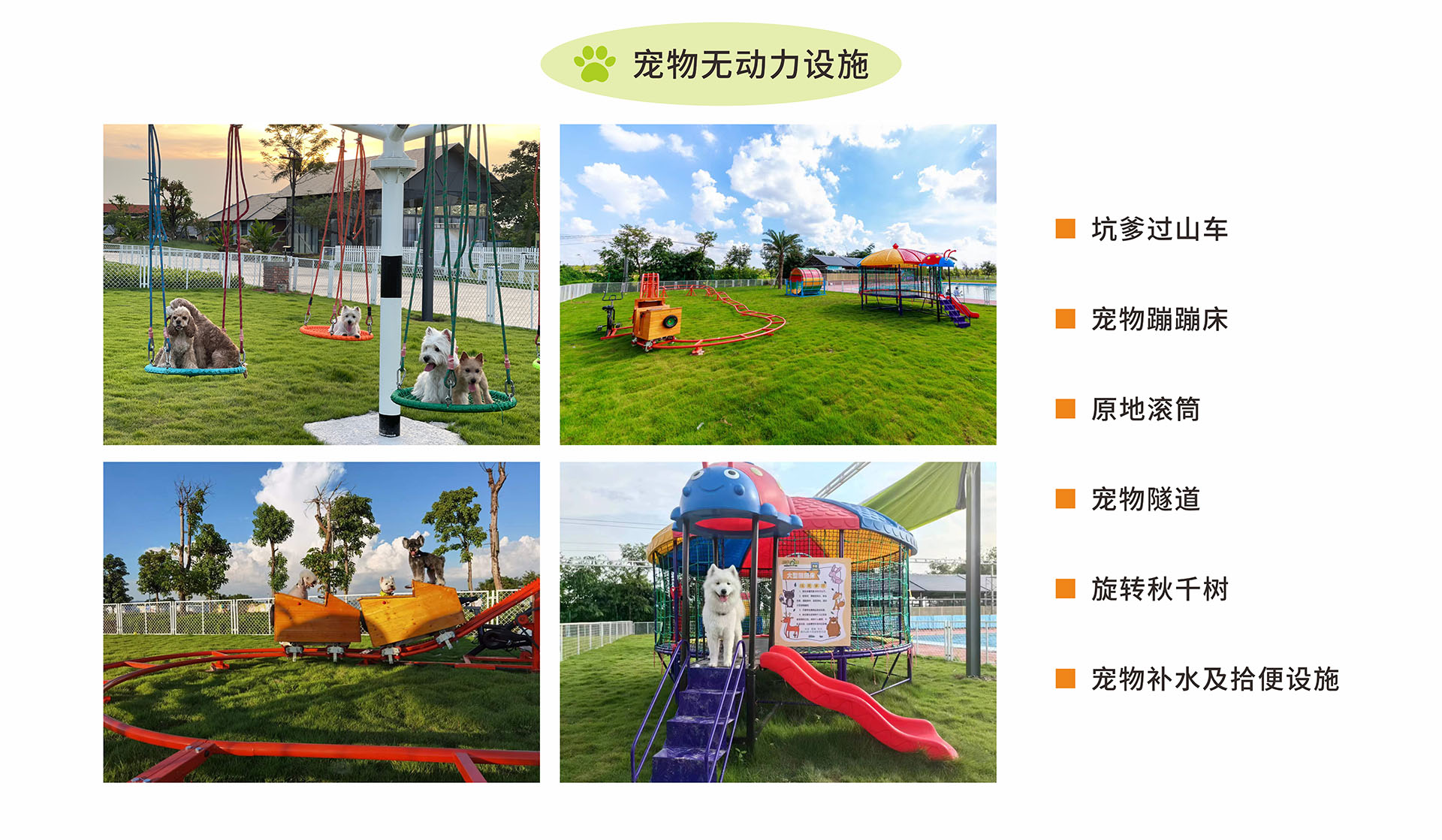 幸福田園 幸福田園