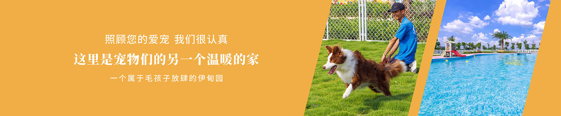 幸福田園 幸福田園