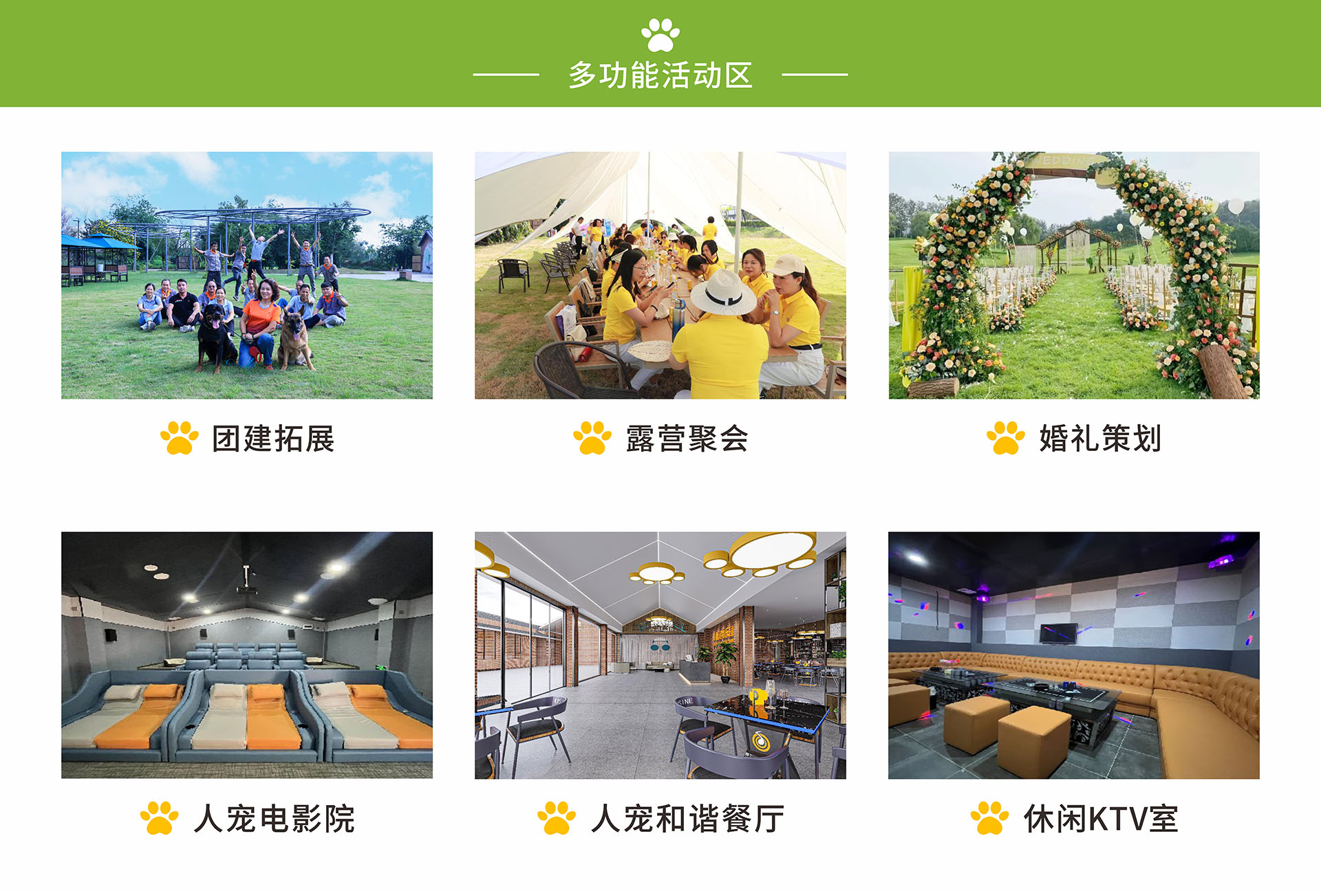 幸福田園 幸福田園